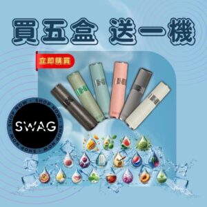 IMG_0829 🧸𝕊𝕎𝔸𝔾煙彈🧸滿五盒送兩段式皮革主機